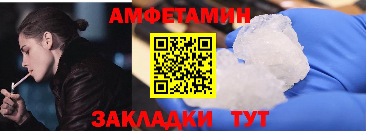 АМФЕТАМИН 97% Усть-Илимск