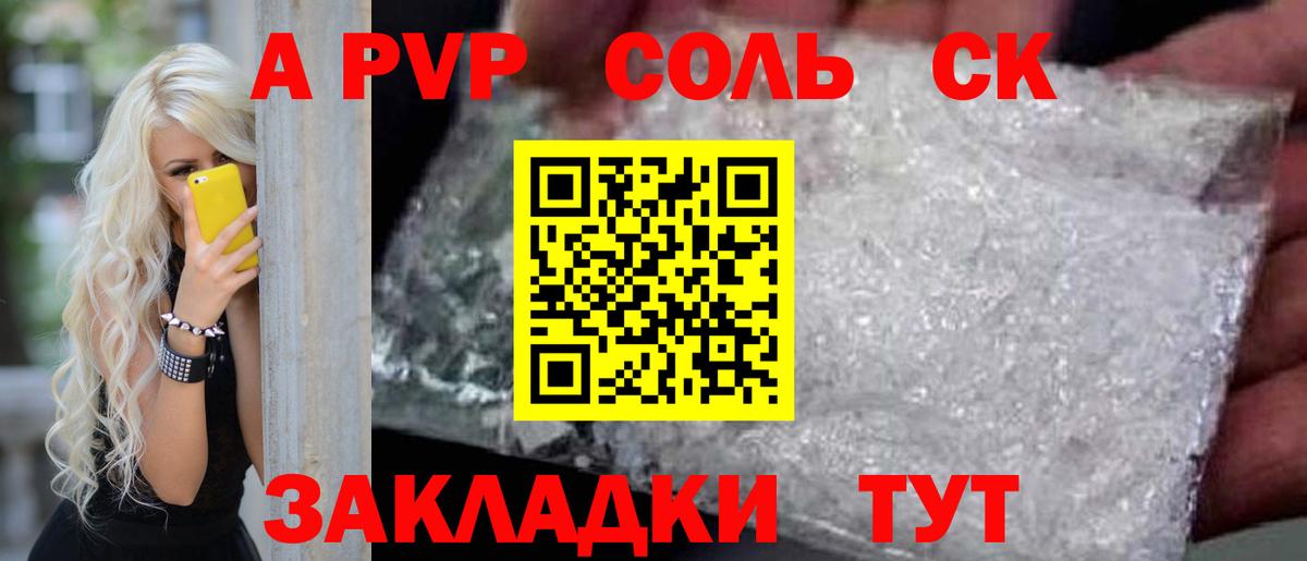 Усть-Илимск  Alpha PVP мука  APVP СК КРИС  Вход с VPN 