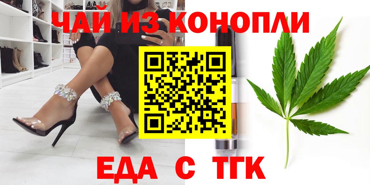 Усть-Илимск  Cannafood марихуана  Вход с VPN 