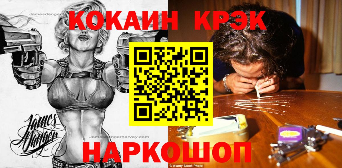 Cocaine Боливия Усть-Илимск