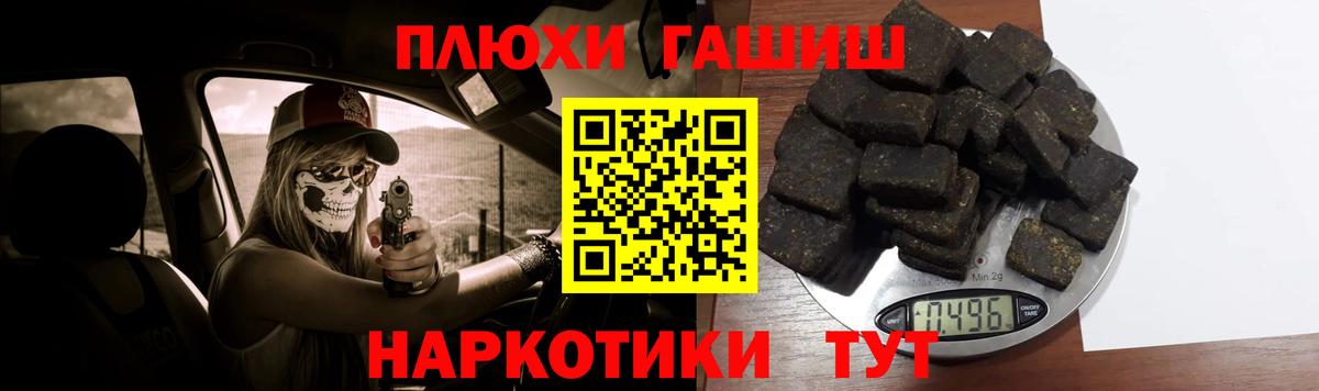 Усть-Илимск  ГАШИШ Ice-O-Lator  Вход с VPN  Гашиш хэш 