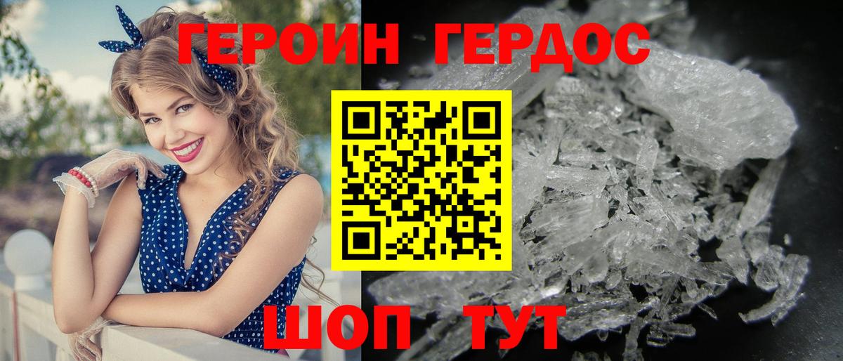 Героин герыч  Вход с VPN  ГЕРОИН  Усть-Илимск 