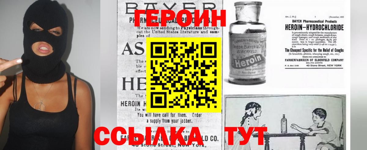 ГЕРОИН афганец Усть-Илимск