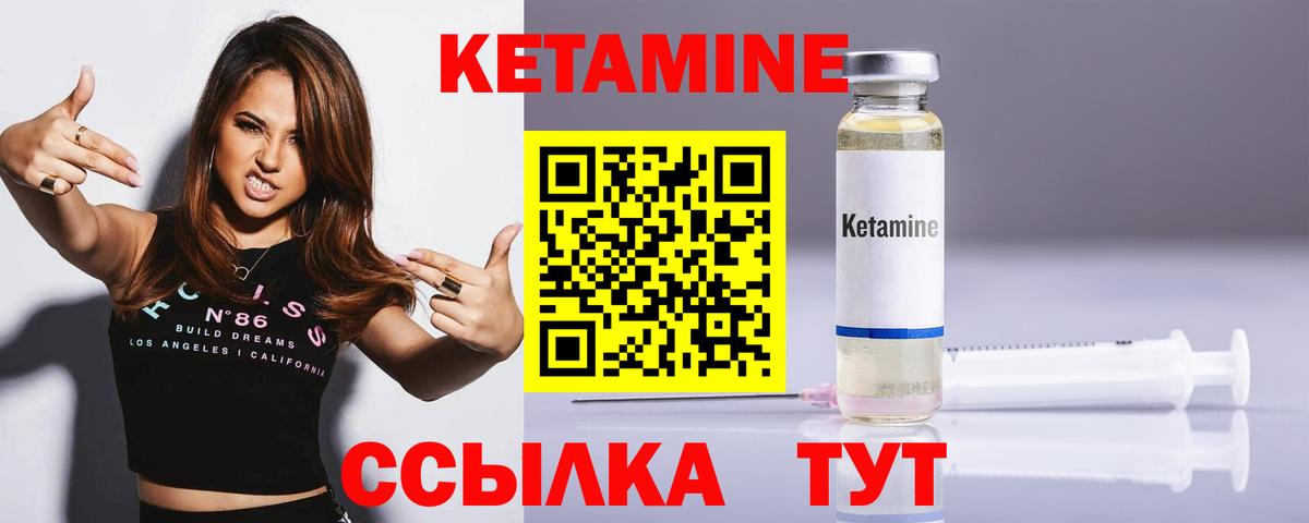 Кетамин VHQ Усть-Илимск