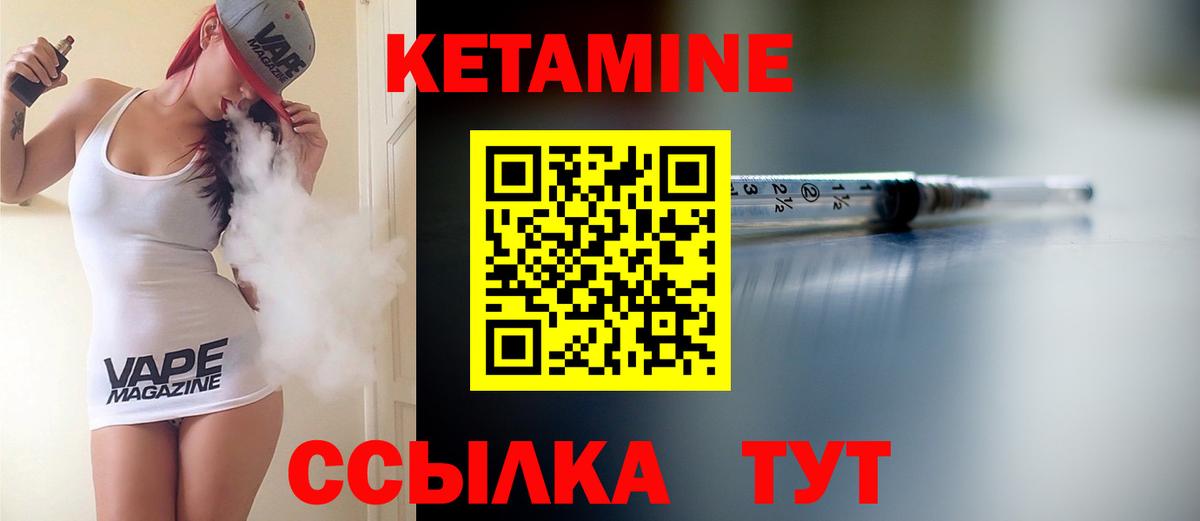 КЕТАМИН ketamine  Кетамин ketamine  Вход с VPN  Усть-Илимск 