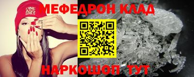 мефедрон Лесосибирск