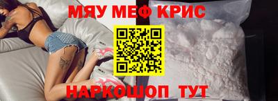 прущие крисы Ливны