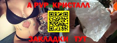 ALPHA PVP Ликино-Дулёво