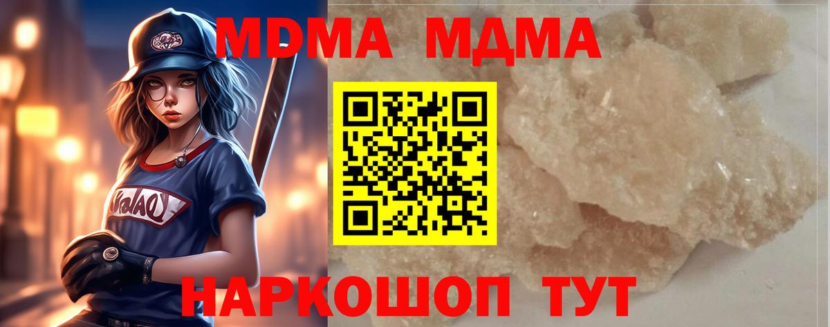 MDMA кристаллы  MDMA  MDMA crystal  Усть-Илимск  Вход с VPN 