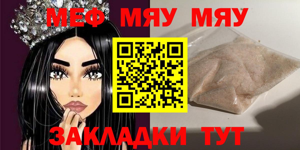 Меф мяу мяу кристаллы Усть-Илимск