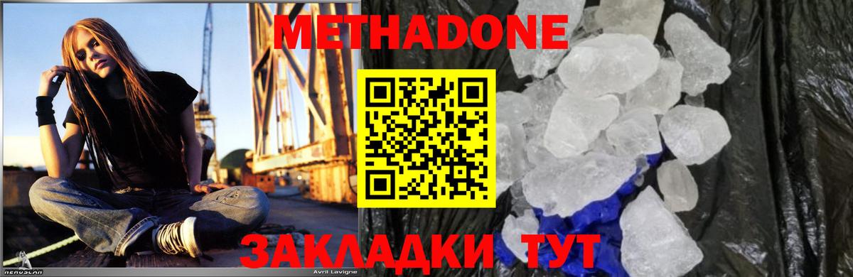 Метадон кристалл  hydra онион  МЕТАДОН белоснежный  Усть-Илимск  Вход с VPN 