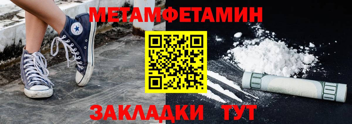 МЕТАМФЕТАМИН Декстрометамфетамин 99.9% Усть-Илимск