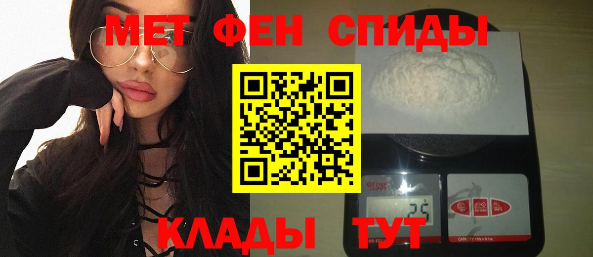 МЕТАМФЕТАМИН  Вход с VPN  Усть-Илимск  Первитин Methamphetamine  Первитин Methamphetamine 