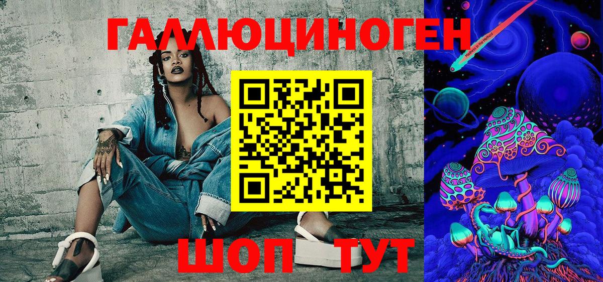 Псилоцибиновые грибы ЛСД Усть-Илимск